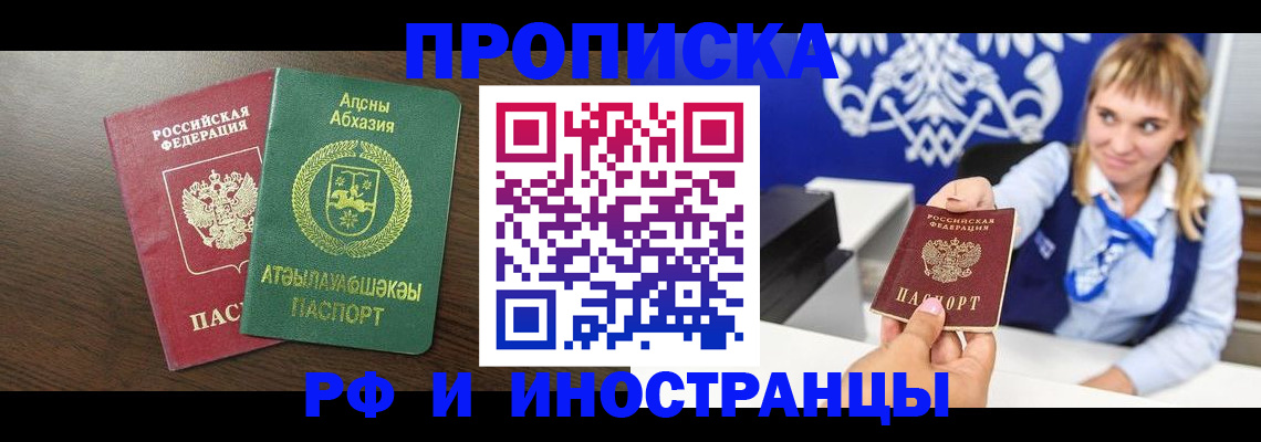 купить прописку в Талице