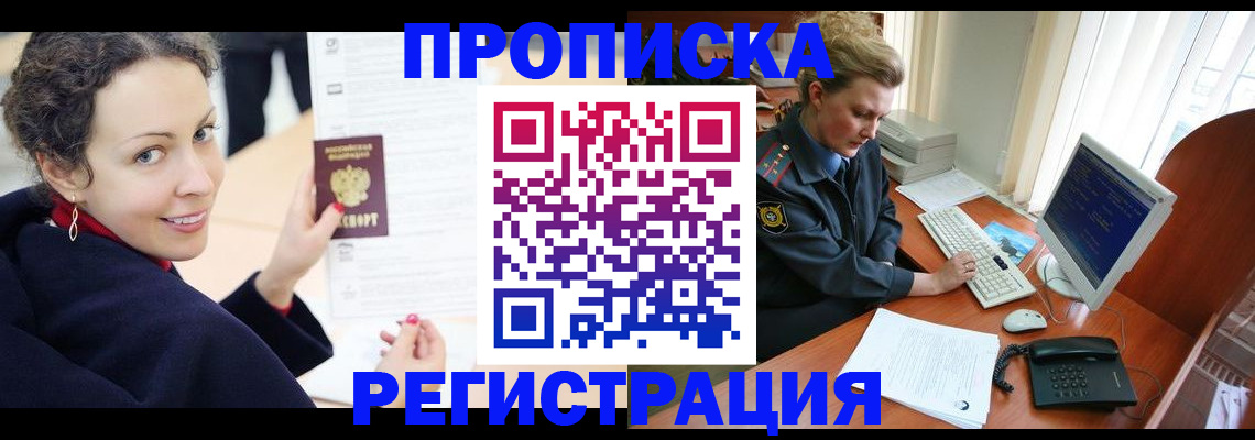 временная регистрация недорого в Талице