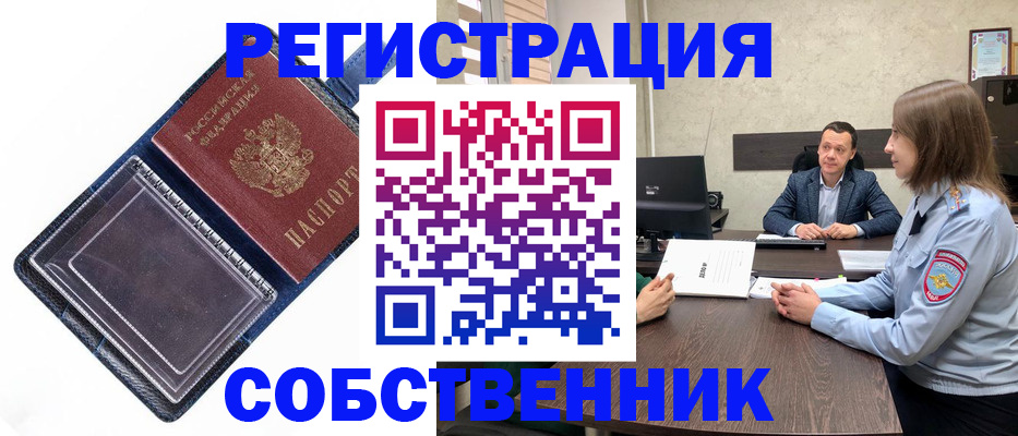 временная регистрация в Талице