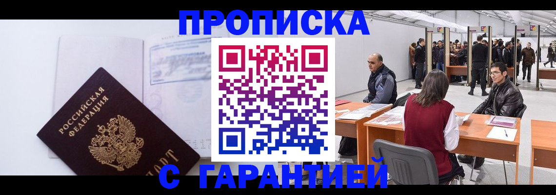 временная регистрация недорого в Талице