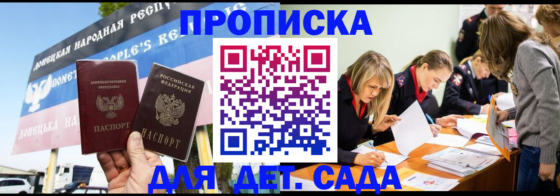 временная регистрация для всех в Талице