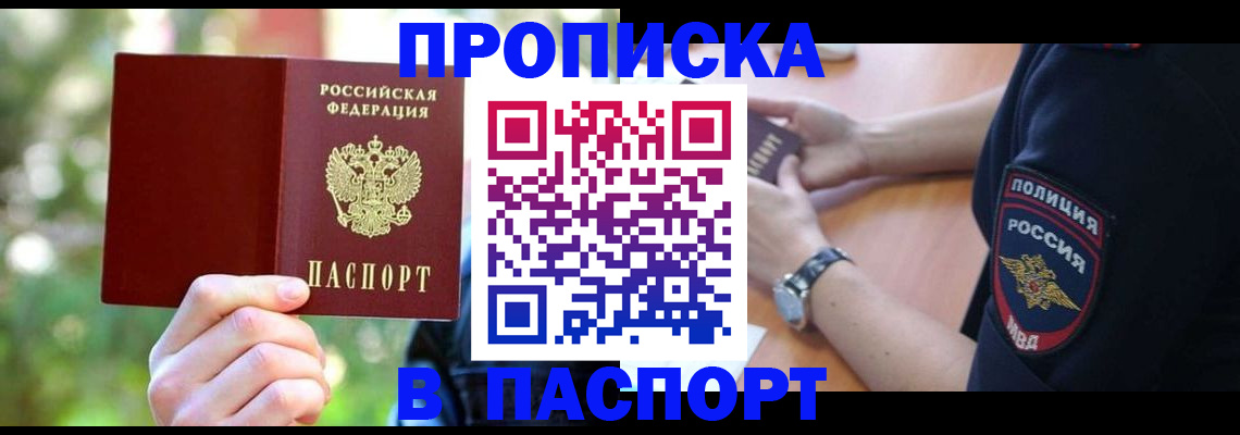 пропишу в квартире в Талице