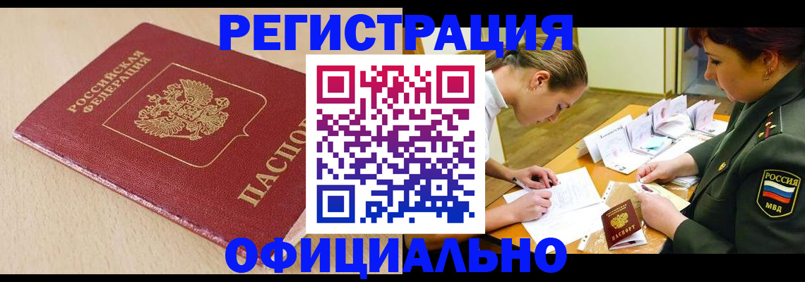 временная регистрация законно в Талице