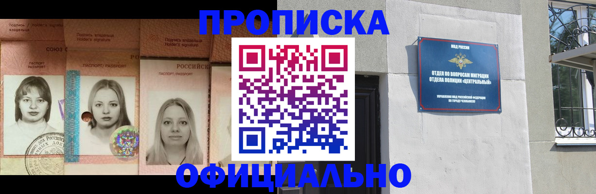 прописка для школы в Талице