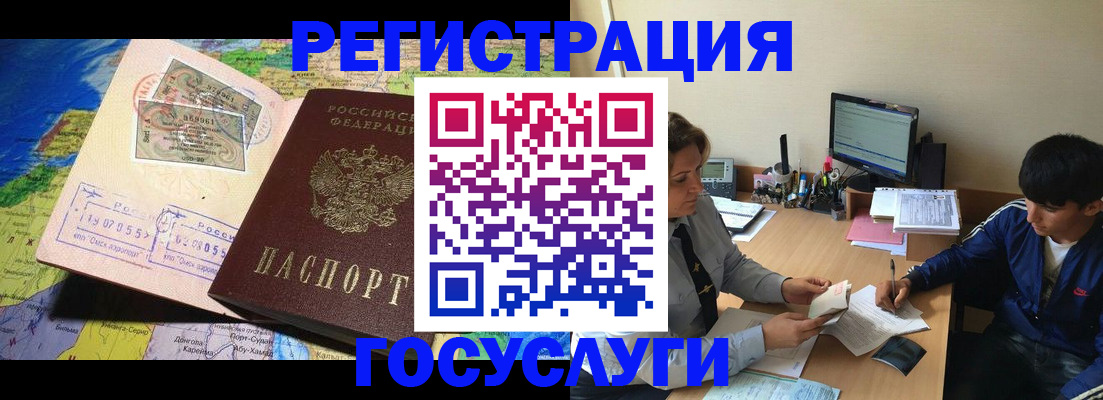 временная регистрация в Талице